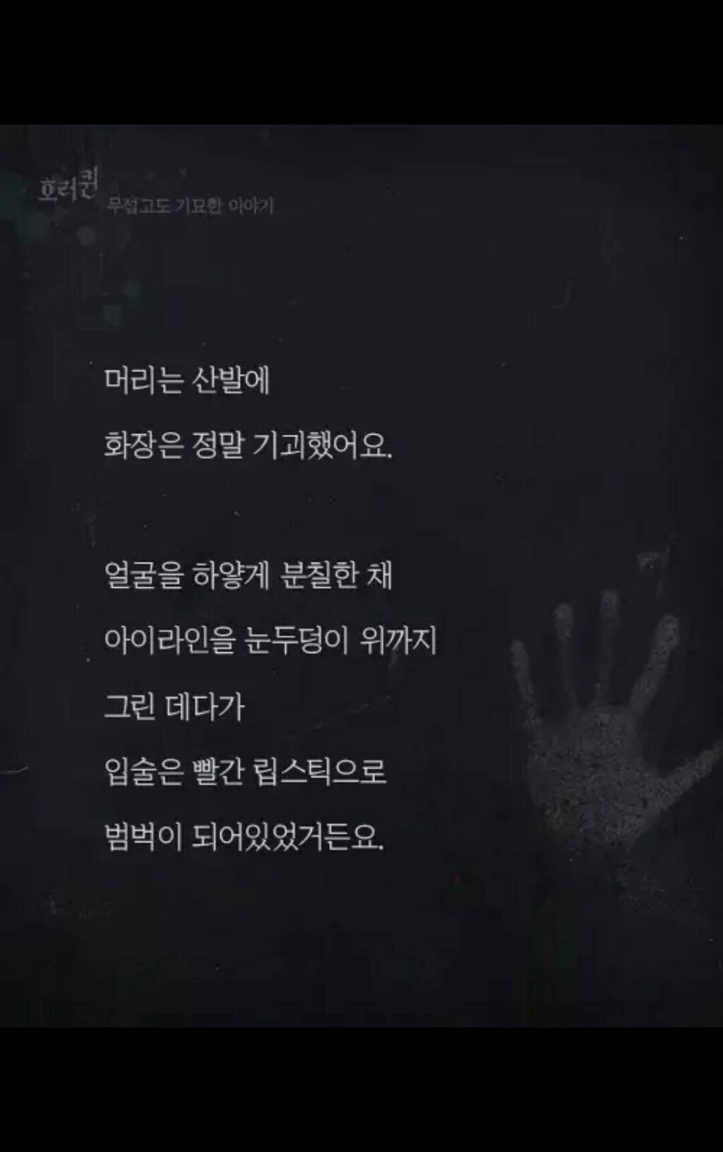 PC방을 찾아 온 의문의 여자 손님 (무서움주의) | 인스티즈