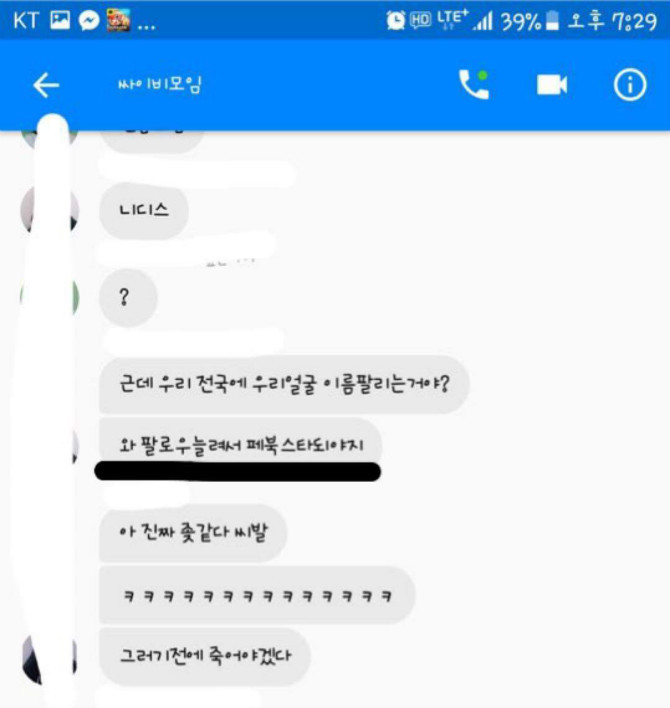  부산 여중생 폭행사건에 이은 강릉 여중생 폭행사건 | 인스티즈