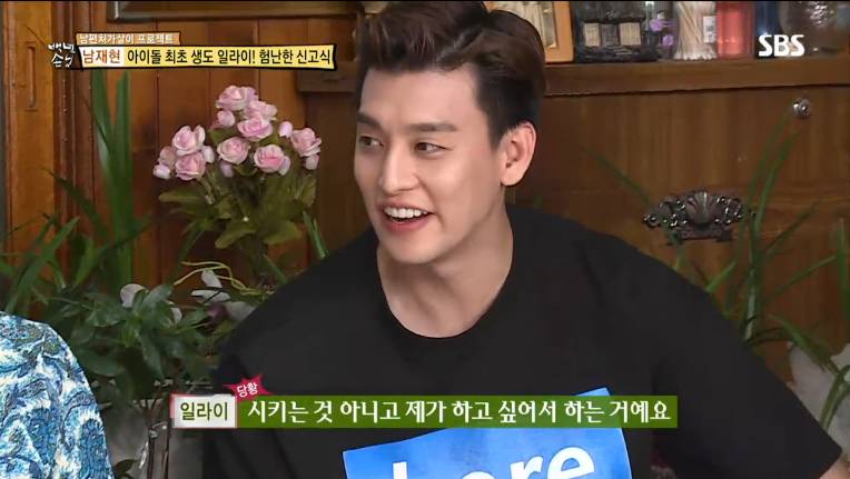 [백년손님] 나이많은 여자랑 왜 사냐는 말에 유키스 일라이 반응 (11살 연상녀) | 인스티즈