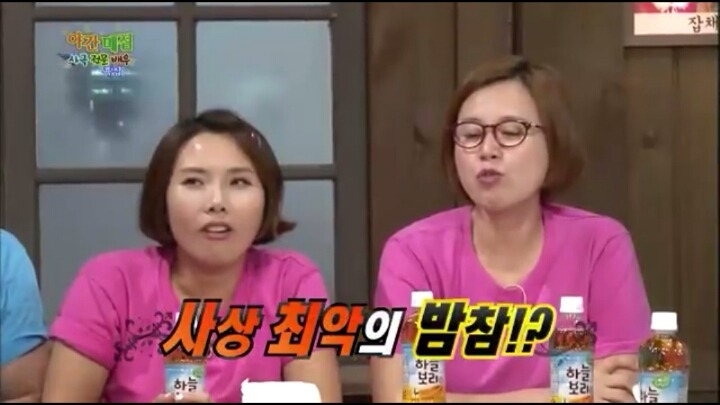 해투야간매점 레전드ㅋㅋㅋ이계인 뻥국수.jpg | 인스티즈