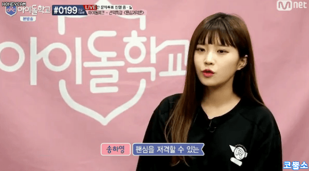 아이돌학교 송하영.gif | 인스티즈