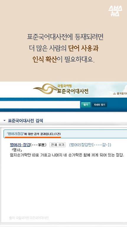 벙어리장갑 이라는말 써지마세요 | 인스티즈