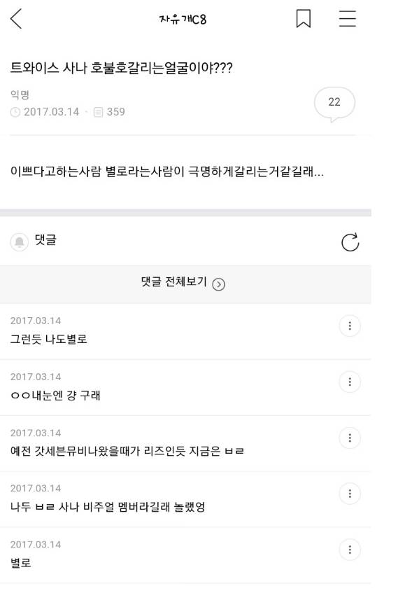 촌스런 중딩스타일이라는 수지와 미시상이라는 트와이스 사나 | 인스티즈