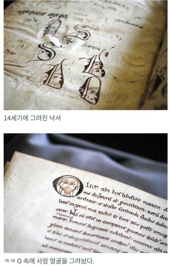 중세시대 교과서 낙서 | 인스티즈