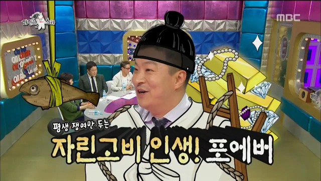 [라디오스타] 돈 벌어 가정 꾸려나가고 적금 들고 경조사비 쓰는 보통의 삶을 아예 모르는듯한 연예인들 | 인스티즈