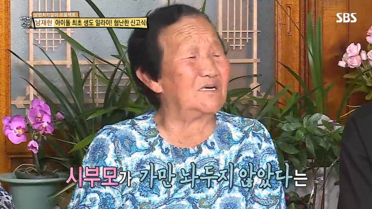 [백년손님] 나이많은 여자랑 왜 사냐는 말에 유키스 일라이 반응 (11살 연상녀) | 인스티즈