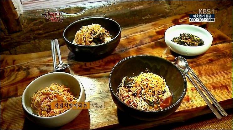 한국인의 밥상 - 국수 요리 | 인스티즈