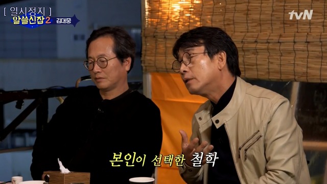 [알쓸신잡2] 김대중 전 대통령이 양극단의 평가를 받아야 했던 이유 (feat.유시민) | 인스티즈