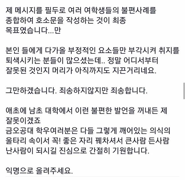 한 금오공대 여학생의 불편한 점 | 인스티즈