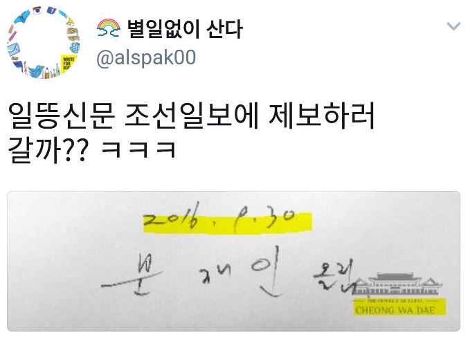 청와대 워터마크 대란 | 인스티즈