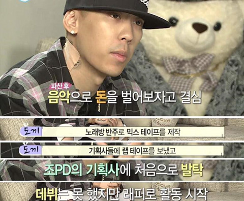 도끼가 돈자랑을 하는 이유.jpg | 인스티즈