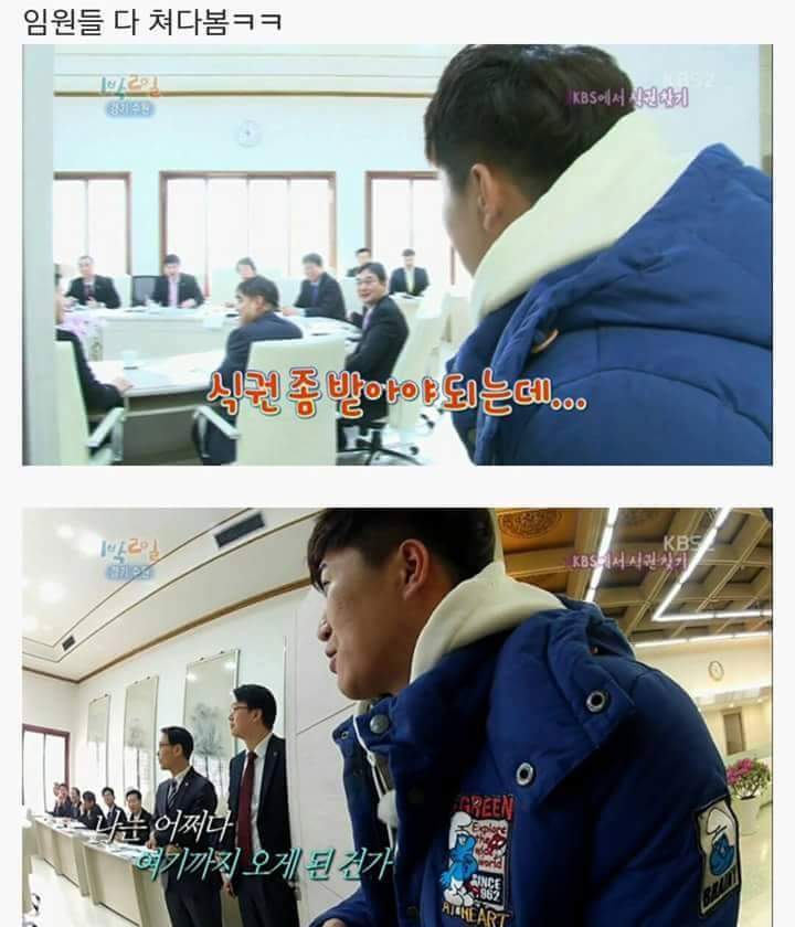 1박2일 김종민 아침미션 레전드 | 인스티즈