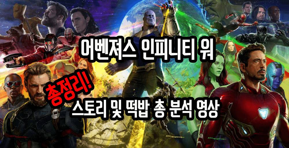 어벤져스 개봉하고 얼마 뒤 유튜브에서 보게 될 영상.png | 인스티즈