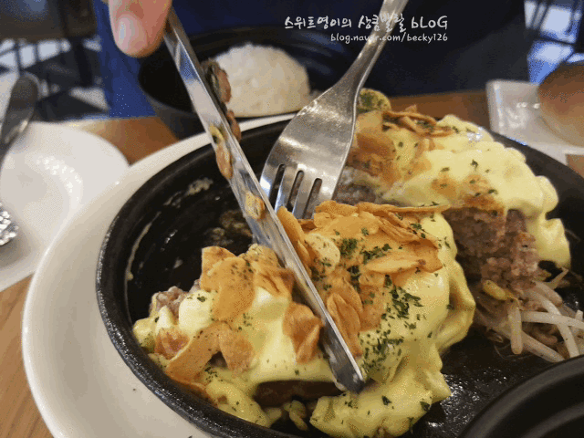 경양식 함박 스테이크 움짤 gif | 인스티즈