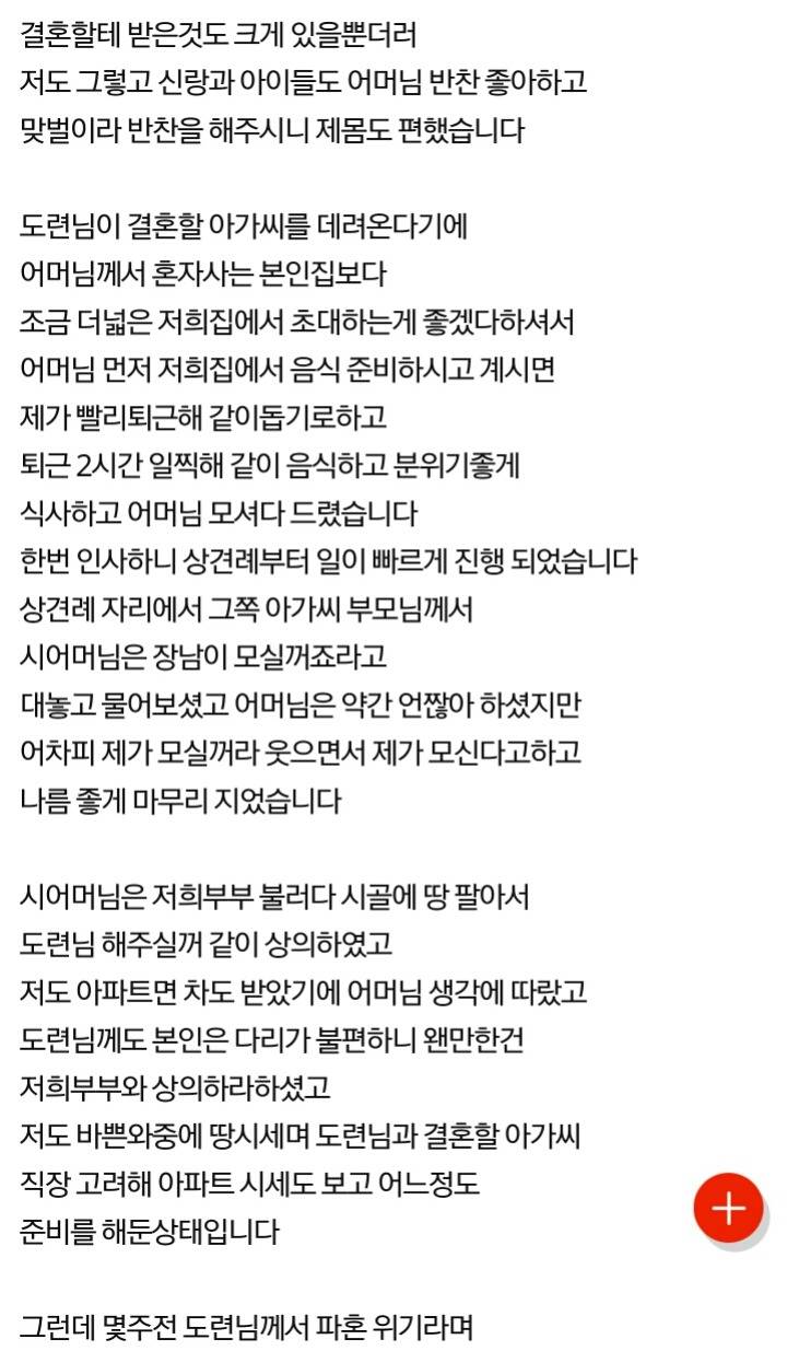 제행동 때문에 도련님이 파혼위기입니다 | 인스티즈