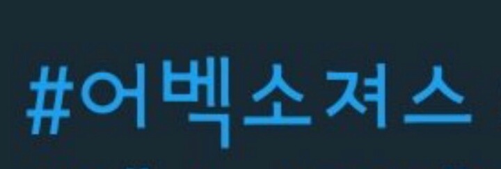 심각한 마블 프리소스화 | 인스티즈