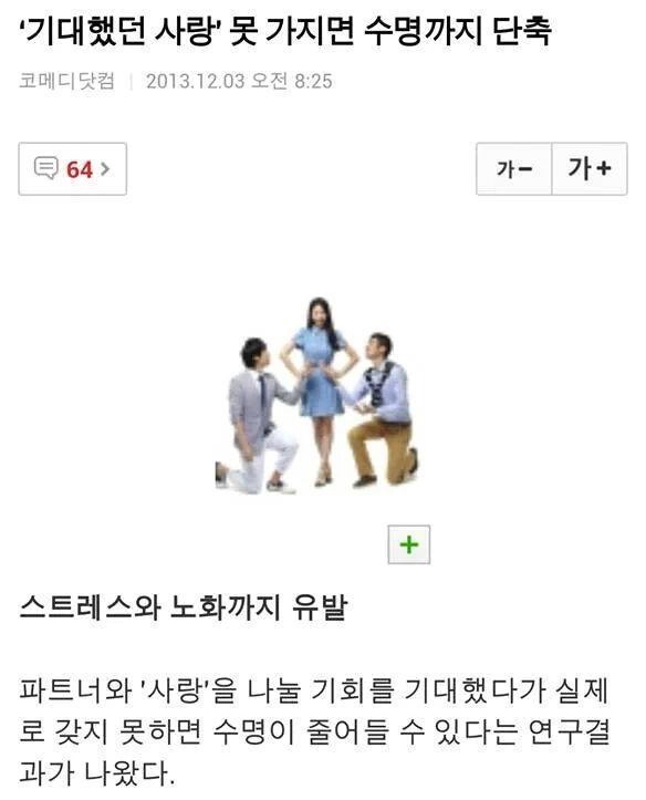 짝사랑의 최후 | 인스티즈