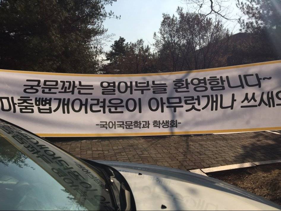 열린 마인드의 학생회.jpg | 인스티즈