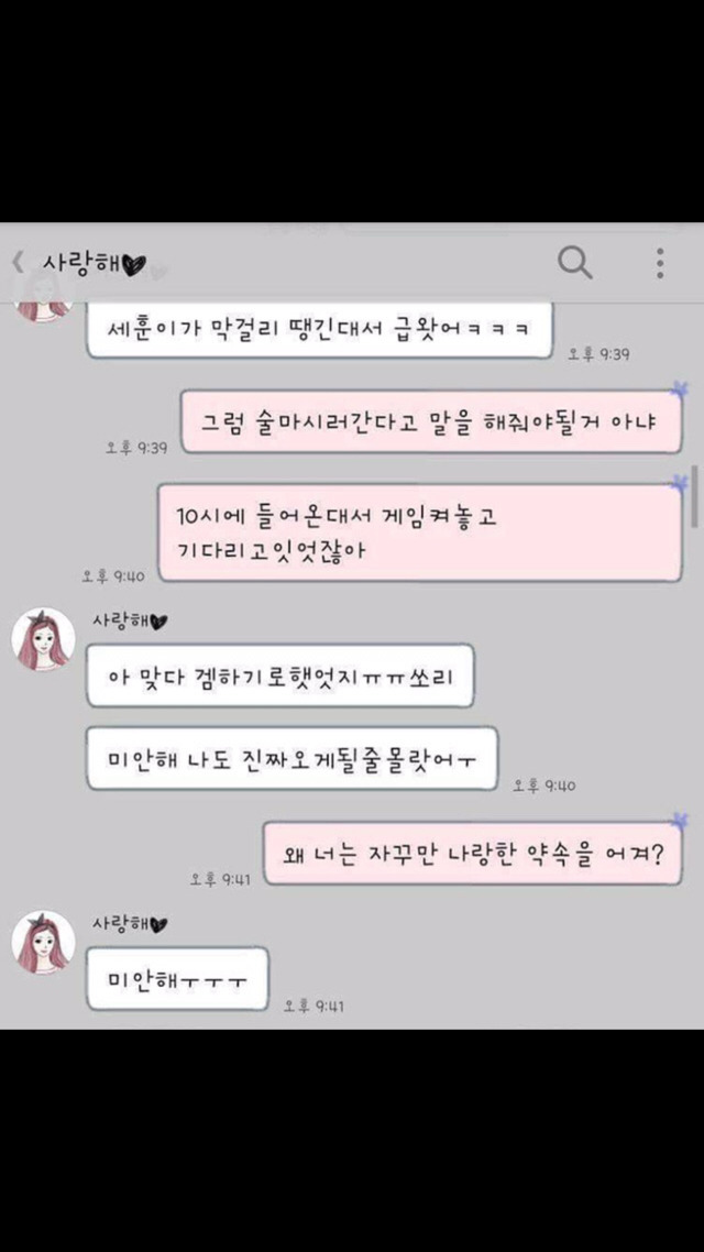 자꾸 미안한 남자친구.jpg | 인스티즈