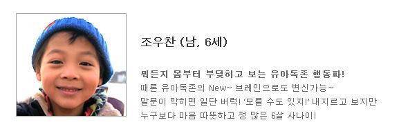 쇼미더머니 초딩래퍼 조우찬 과거 | 인스티즈