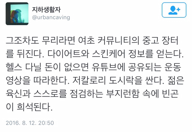빈곤한 여성은 상대적으로 눈에 띄지않는다.twt | 인스티즈