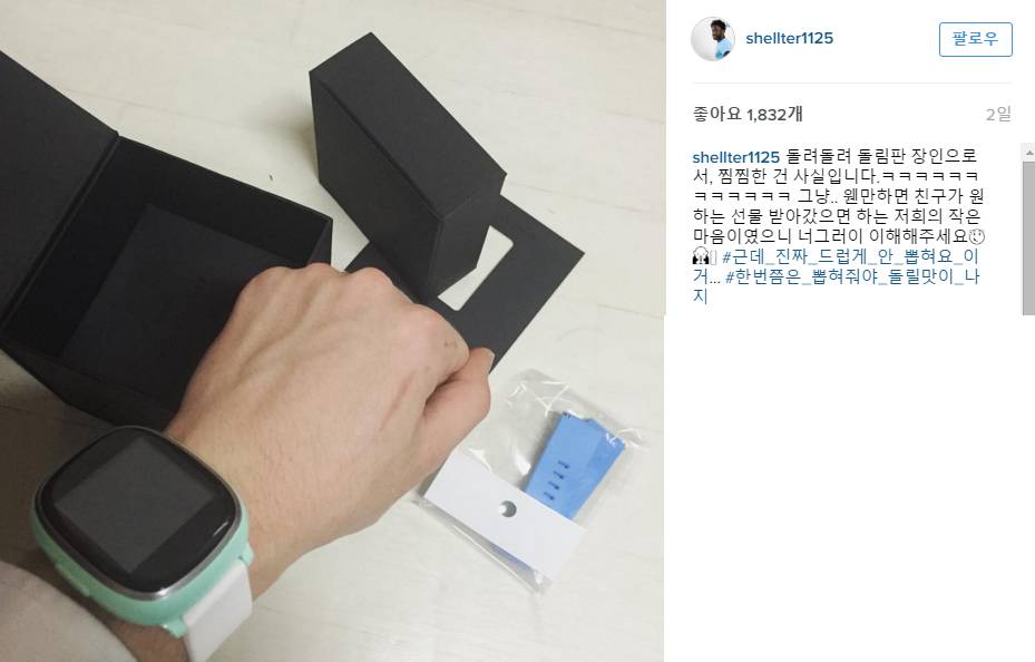 파워볼보다 힘든 스마트워치 이중주작으로 만들고 신나하는 하니 그리고 해명.jpg | 인스티즈