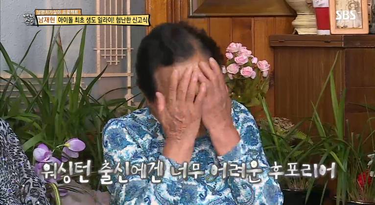 [백년손님] 나이많은 여자랑 왜 사냐는 말에 유키스 일라이 반응 (11살 연상녀) | 인스티즈