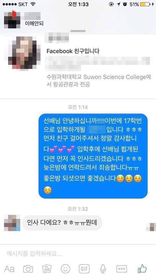 맞춤법 맞춘게 이거에요? 히읏 좀 치우고 즐겁나.talk (feat.대학군기) | 인스티즈