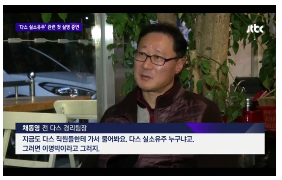 직원이 80억 횡령했는데.. 고소도 안하고.. 해고도 안하고.. 이상한 회사 | 인스티즈