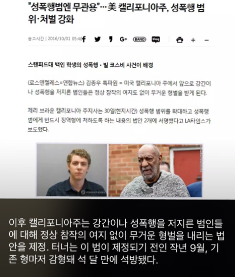 명문대생 성폭행범의 최후 (feat. 브록 터너 사건) | 인스티즈