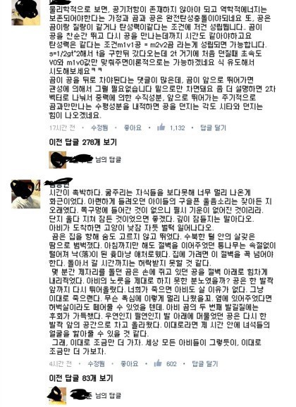 이과vs문과 | 인스티즈