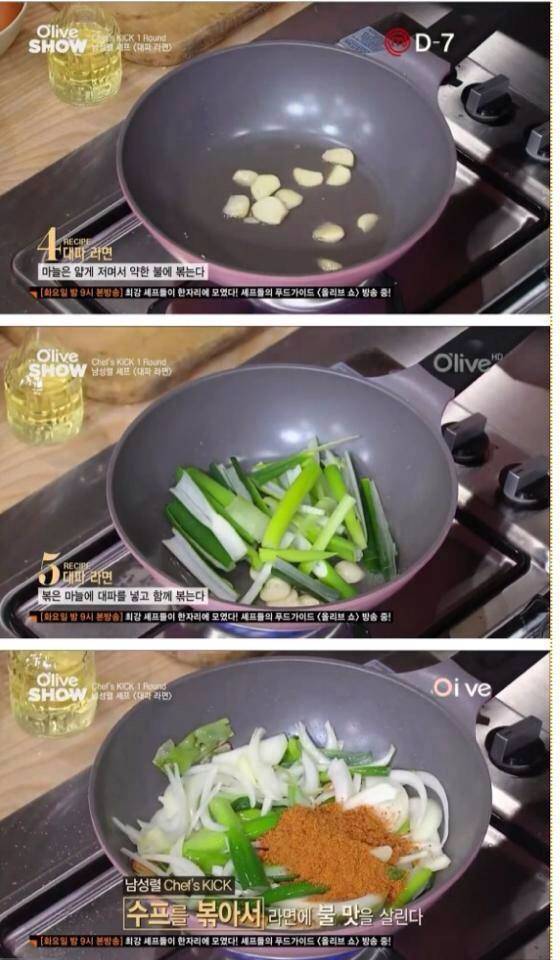 라면계의 혁명이라는 대파라면 | 인스티즈