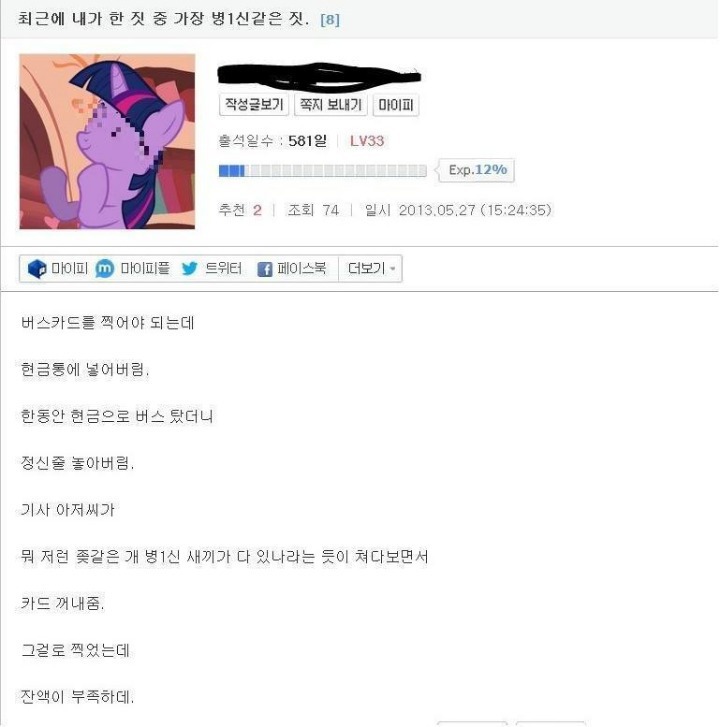 버스 수치플 5대장 | 인스티즈
