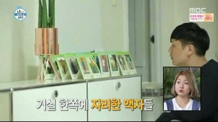 나혼자산다) 김사랑의 자랑 | 인스티즈