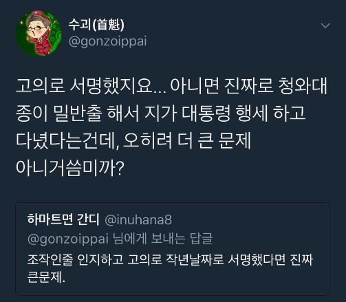 청와대 워터마크 대란 | 인스티즈