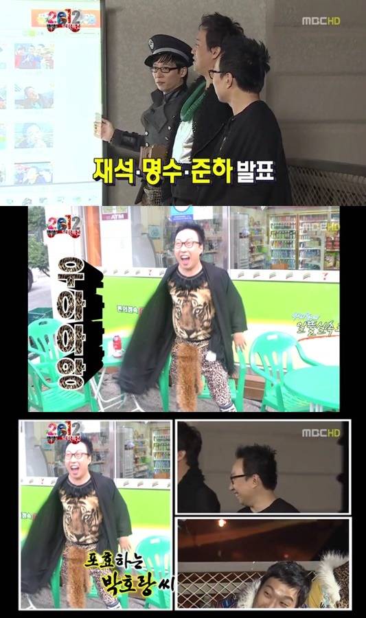 무한도전 큰바위 얼굴 | 인스티즈