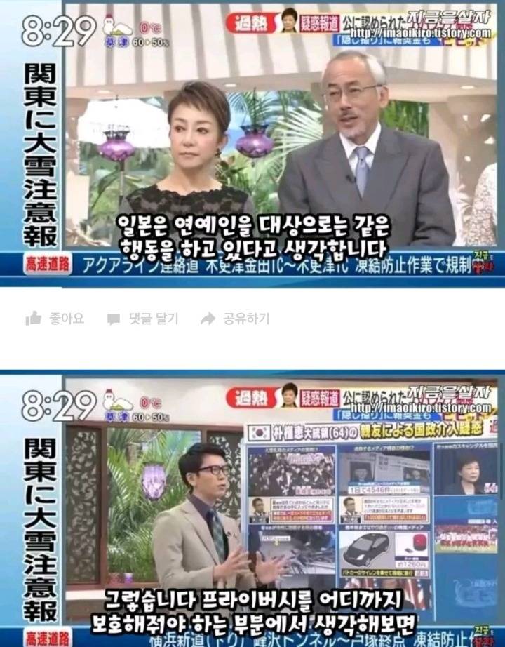 한국을 까려고 전문가를 섭외했다 팀킬당한 일본방송 | 인스티즈