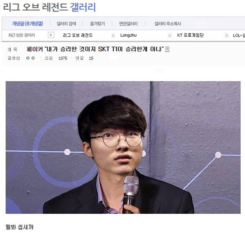 페이커 라이즈 한타 집중력.gif | 인스티즈