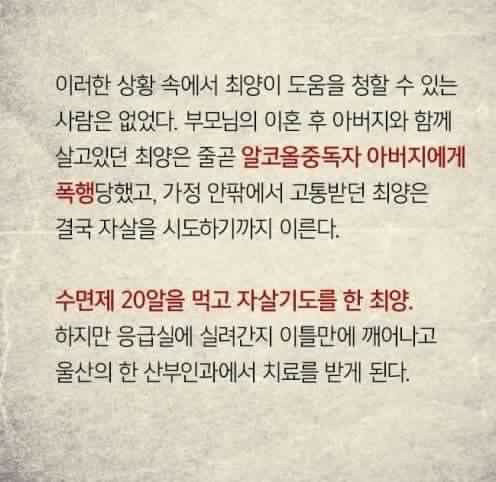 성폭행 가해자 부모가 피해자 여학생 학교까지 찾아가서 고등학교 졸업도 못하게한 최악중의 최악사건 | 인스티즈