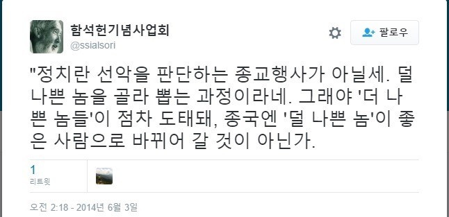 ㅇㅇ 너 왠지 정치에 관심 없을것같이 생김 (feat. 정치쿨병 치료법) | 인스티즈