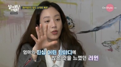 [살아보니어때] "려원아 사랑은 구걸이 아니야" | 인스티즈