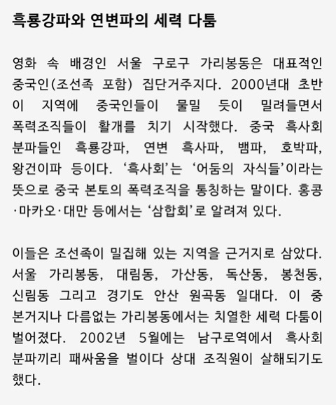 영화 《범죄도시》 배경이 된 실제 사건과 인물 | 인스티즈