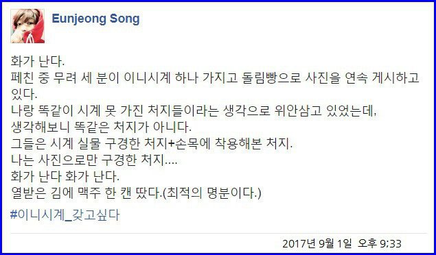 [sbs김용권PD] 이니 시계 하나 빌려서 세명의 인증샷 | 인스티즈