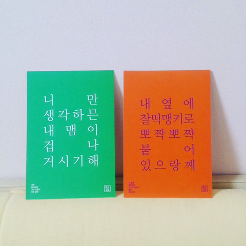 아이디어가 좋은 엽서.jpg | 인스티즈