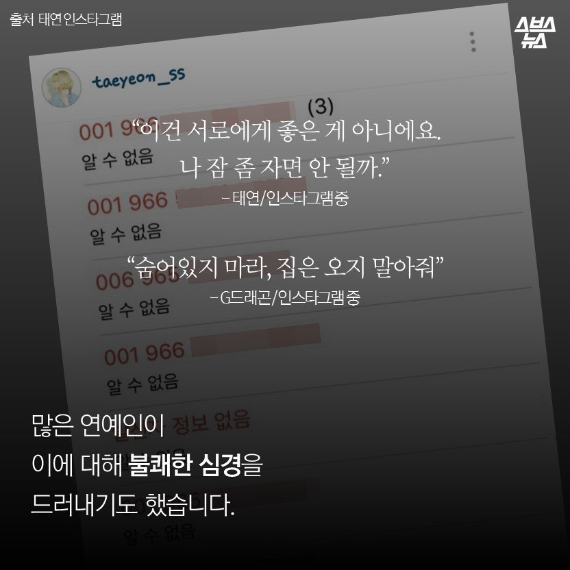 사생도 팬이라고? 응~아니야 | 인스티즈