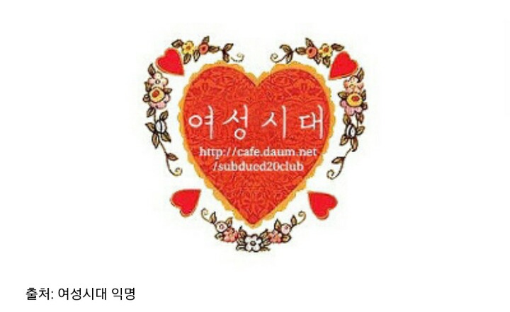 여시 악플 때문에 숨막히니 제발 살려 달라고 하는 사람 글로 노래 음성 파일까지 만들어서 조롱하는 여시 | 인스티즈