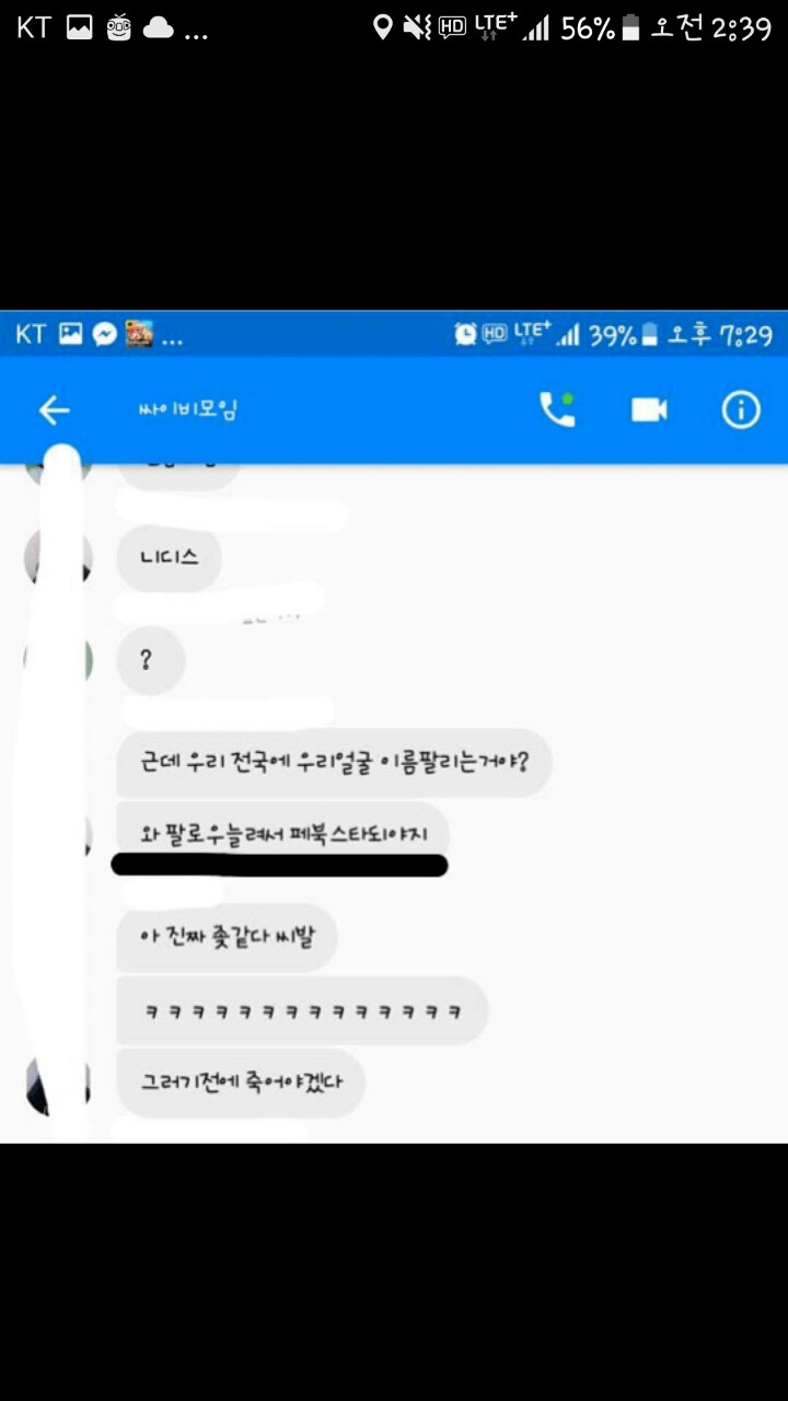 사진주의, 분노주의) 강릉 폭행사건 | 인스티즈