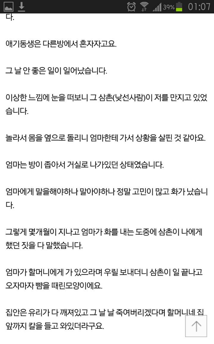 정말 죽고싶어요 | 인스티즈