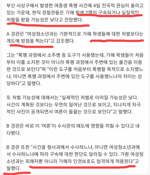 사하구 중학생 폭행사건 가해자 처벌 | 인스티즈