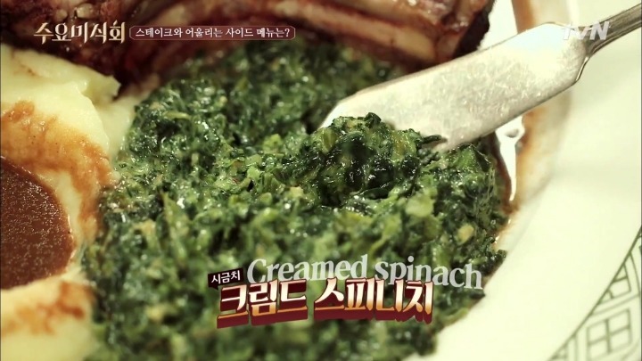 수요미식회 스테이크 사이드.jpg | 인스티즈